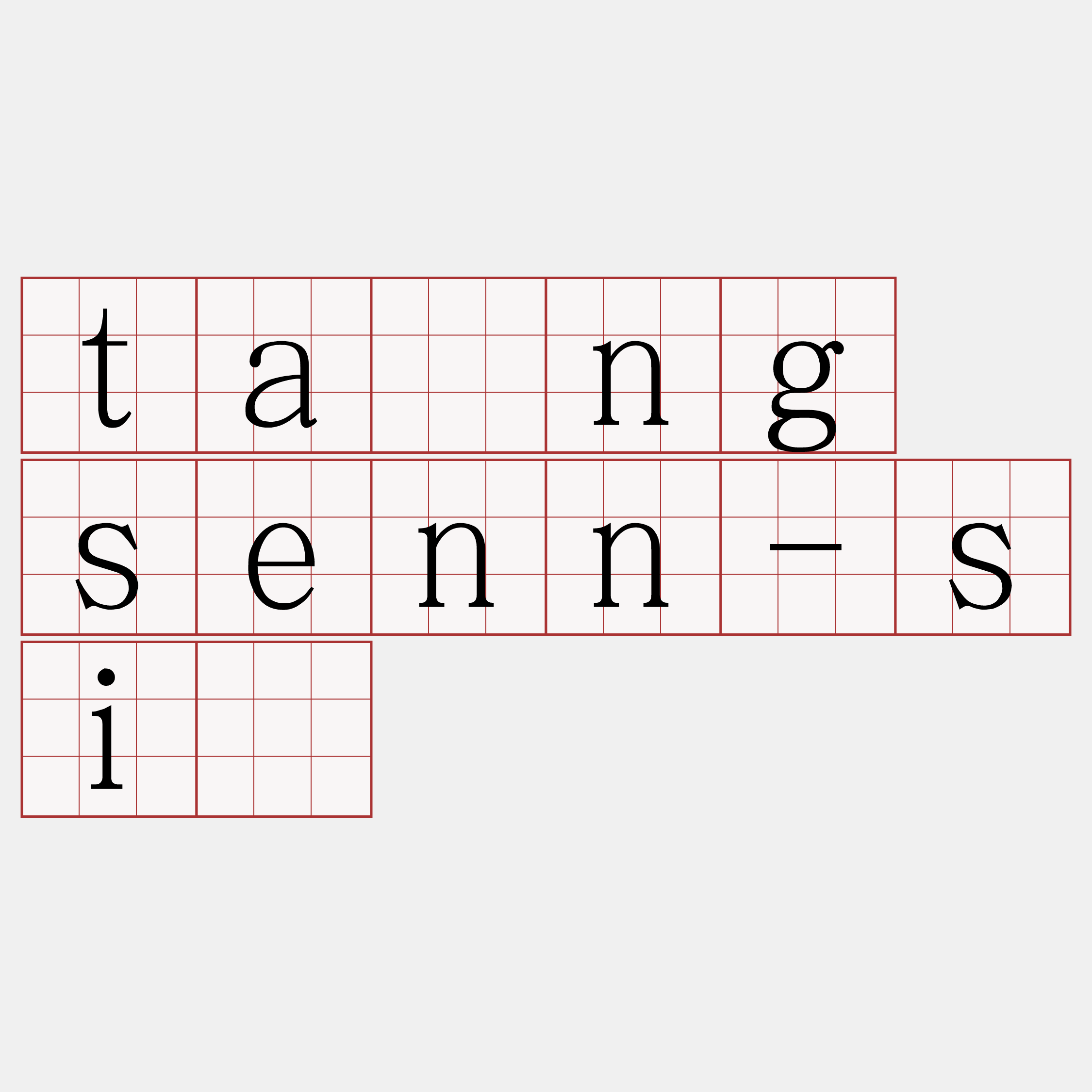 tâng senn-sí